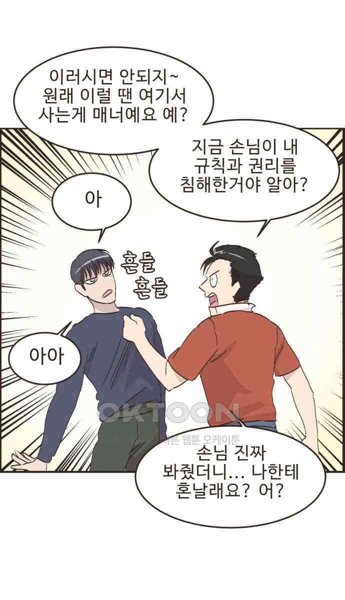 영앤리치가 아니야! 104. 그녀를 잡아요! (2) 19