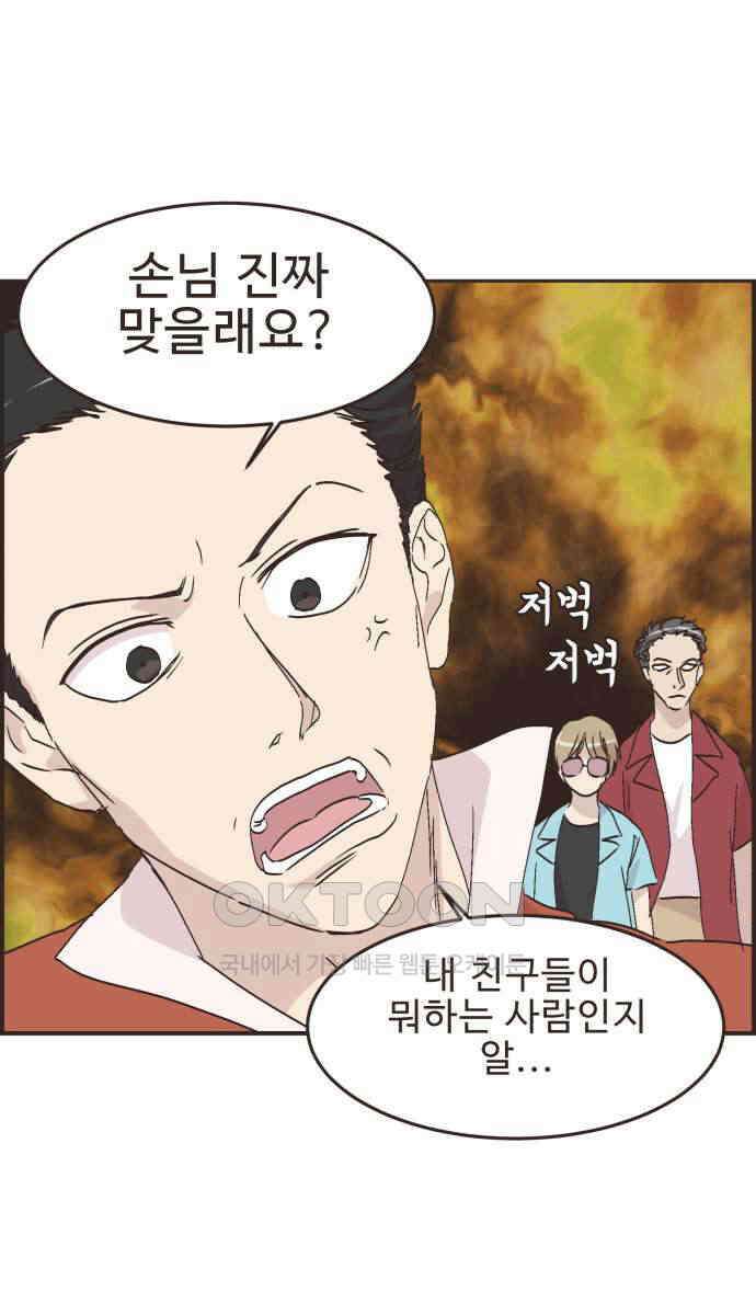 영앤리치가 아니야! 104. 그녀를 잡아요! (2) 20