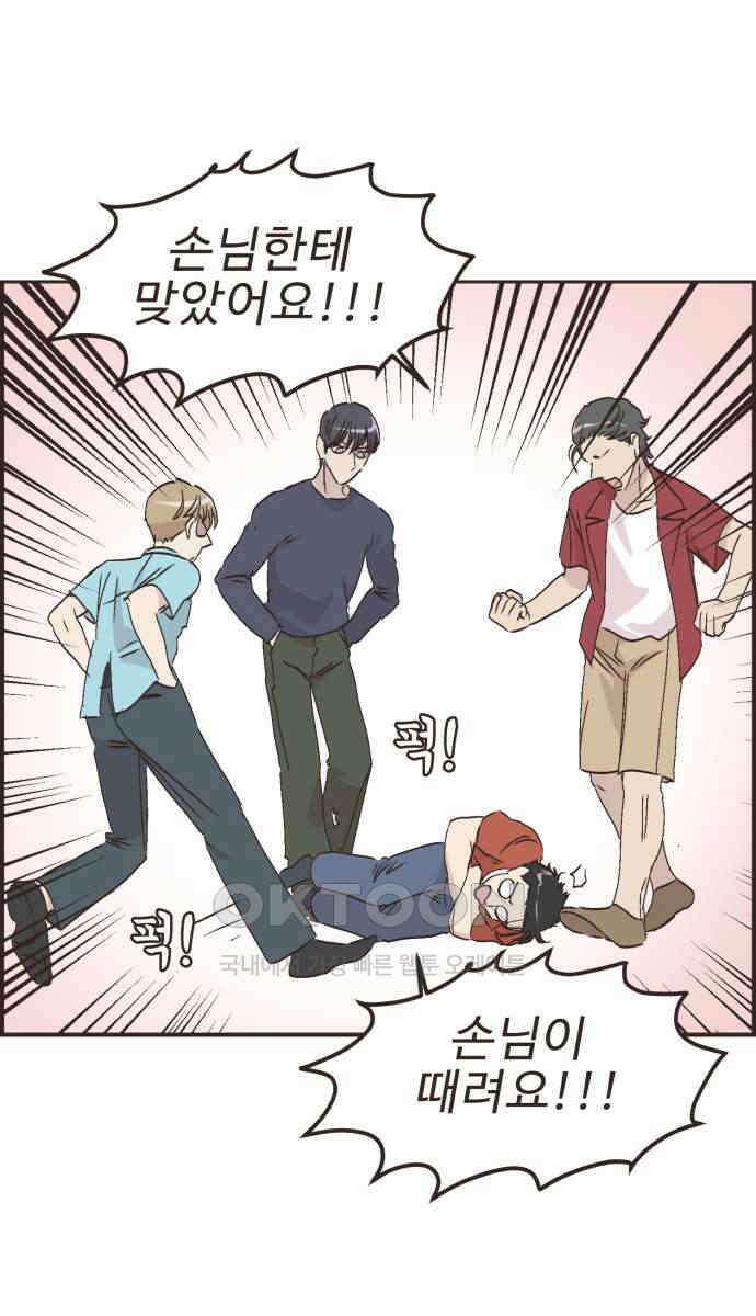 영앤리치가 아니야! 104. 그녀를 잡아요! (2) 21