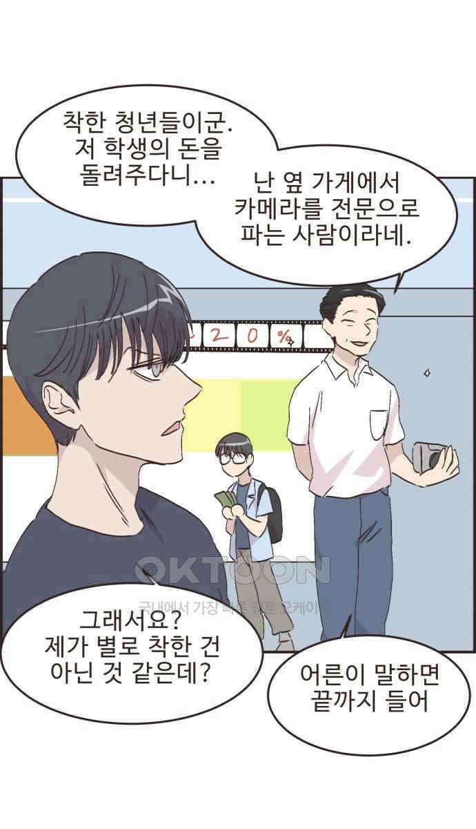 영앤리치가 아니야! 104. 그녀를 잡아요! (2) 22