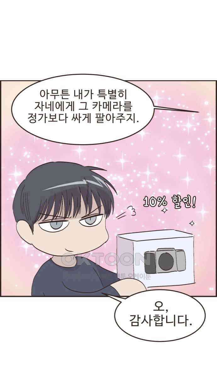 영앤리치가 아니야! 104. 그녀를 잡아요! (2) 23