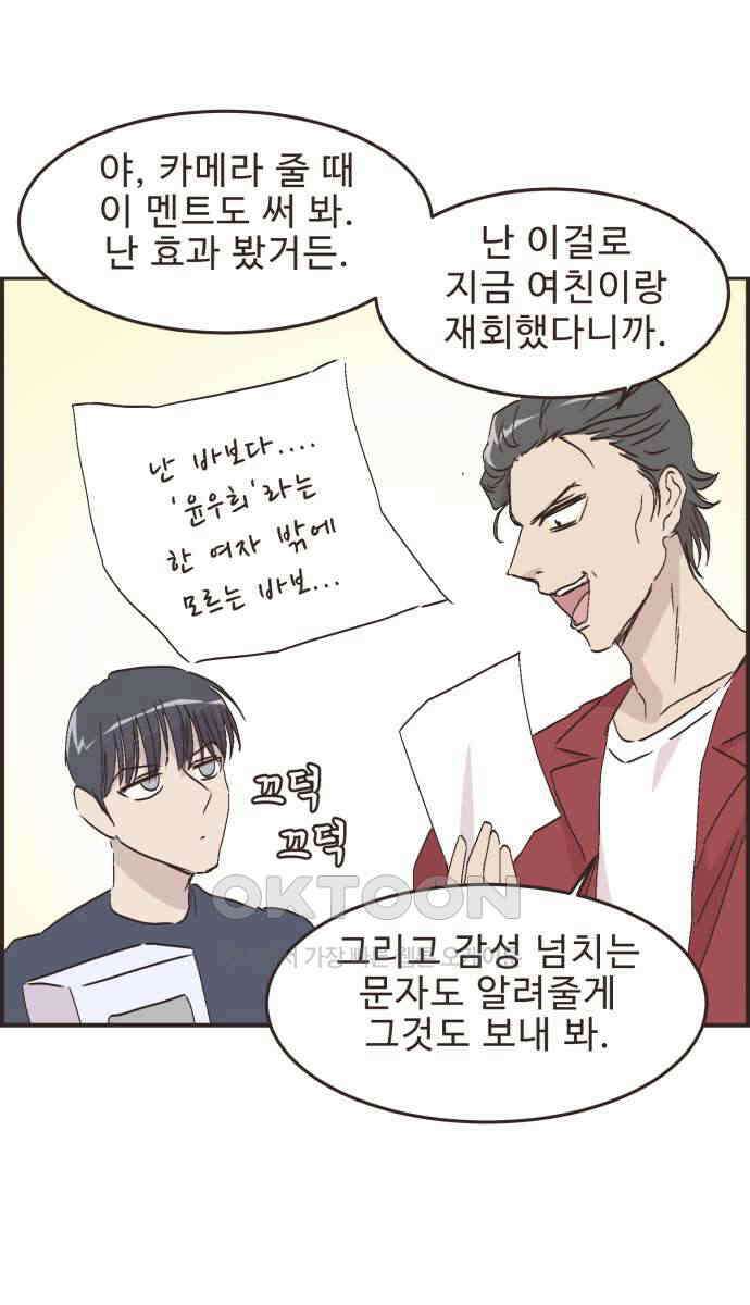 영앤리치가 아니야! 104. 그녀를 잡아요! (2) 24