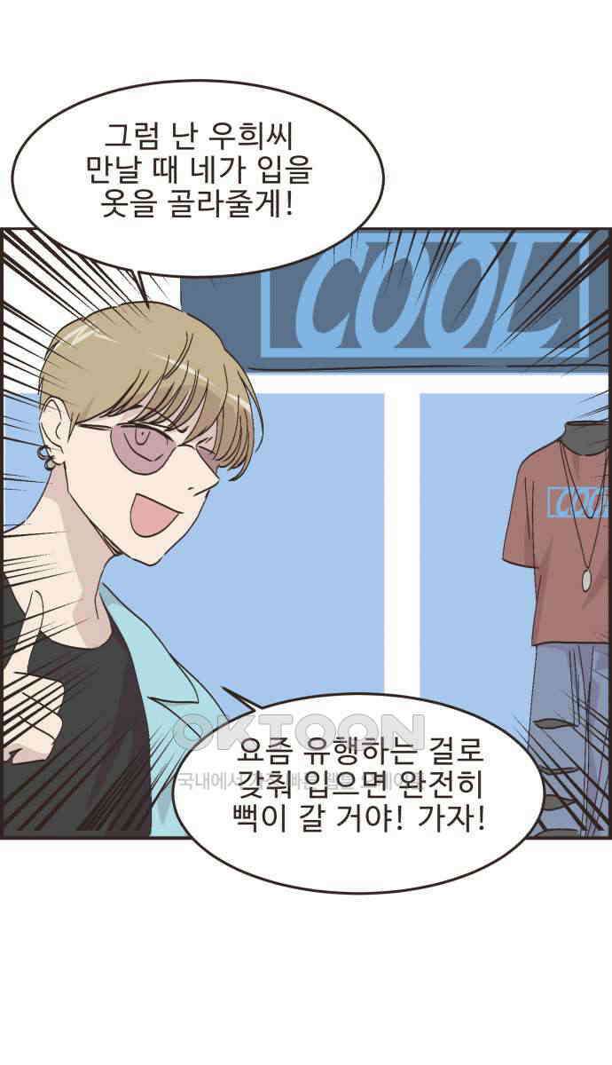 영앤리치가 아니야! 104. 그녀를 잡아요! (2) 25