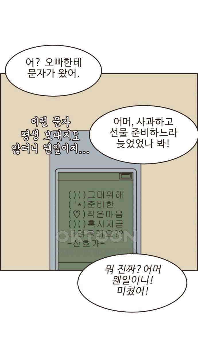 영앤리치가 아니야! 104. 그녀를 잡아요! (2) 26