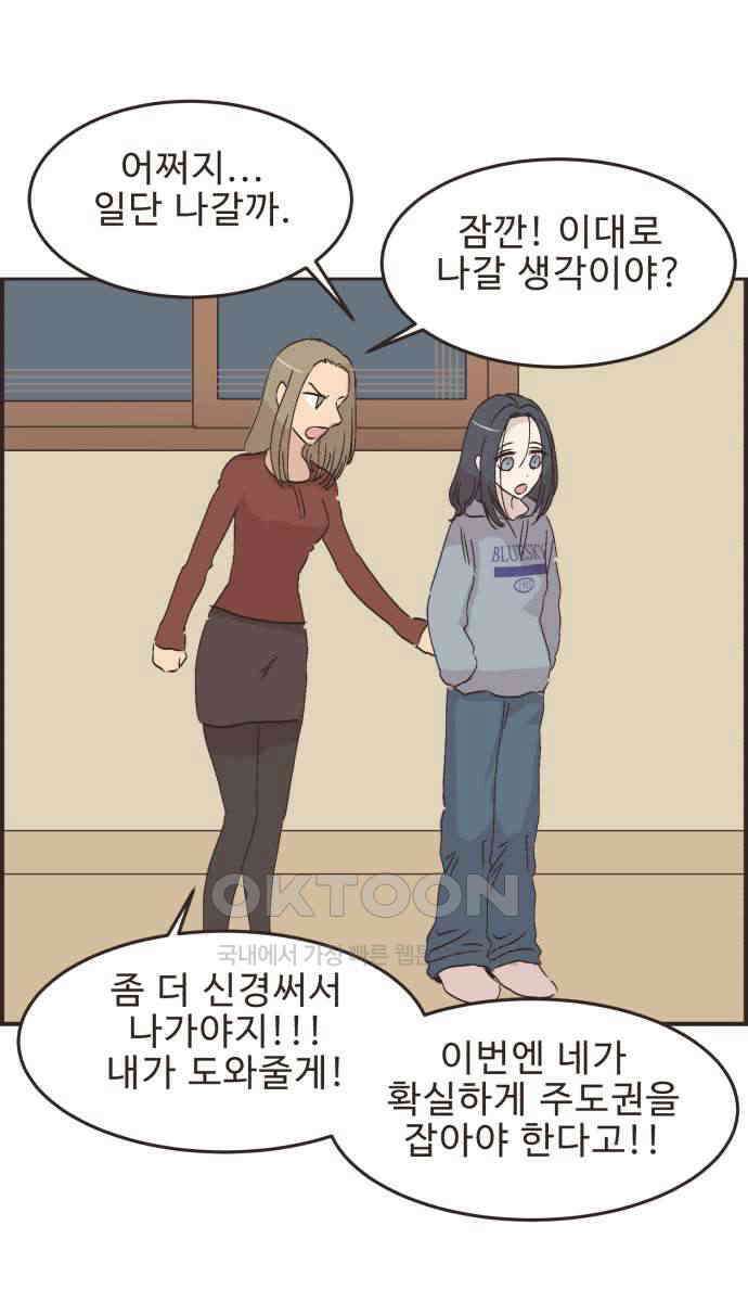 영앤리치가 아니야! 104. 그녀를 잡아요! (2) 27
