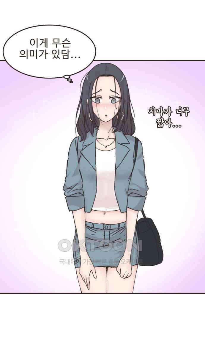 영앤리치가 아니야! 104. 그녀를 잡아요! (2) 29