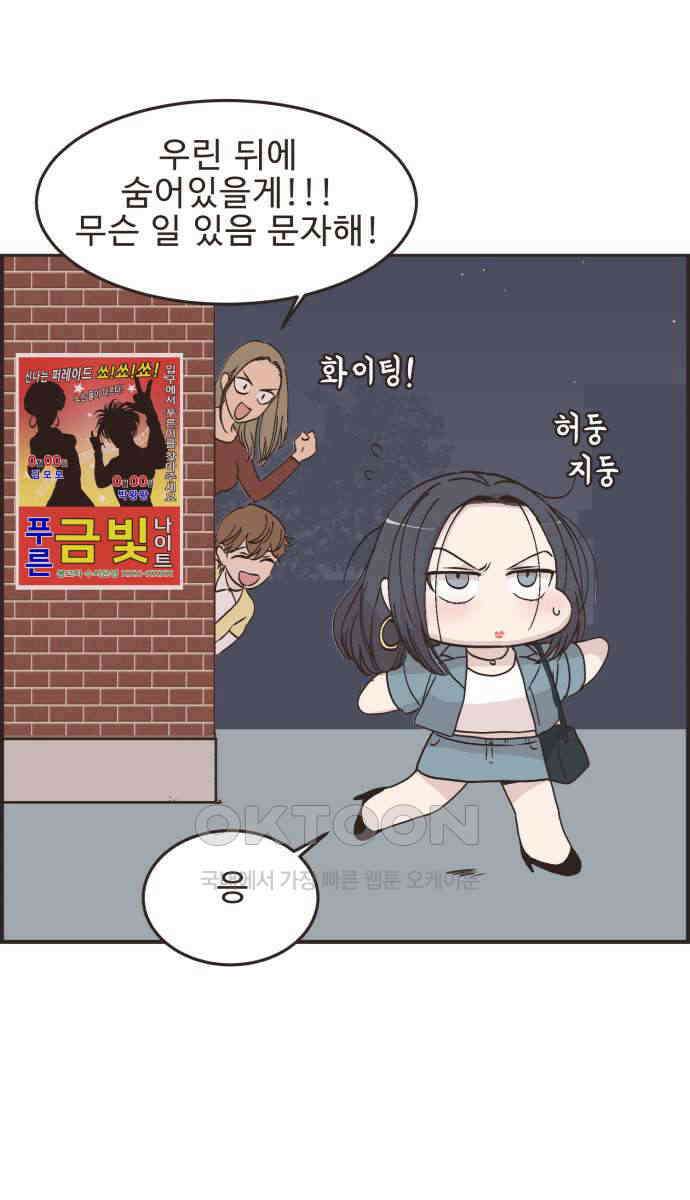 영앤리치가 아니야! 104. 그녀를 잡아요! (2) 30