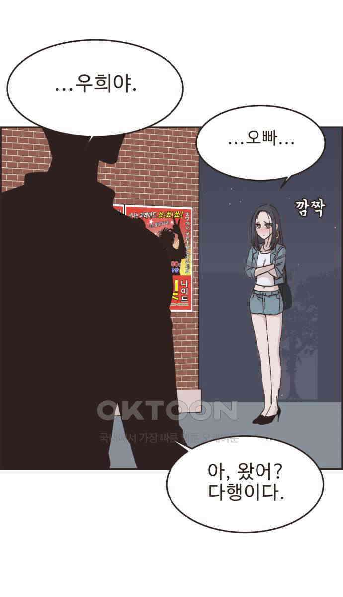 영앤리치가 아니야! 104. 그녀를 잡아요! (2) 31