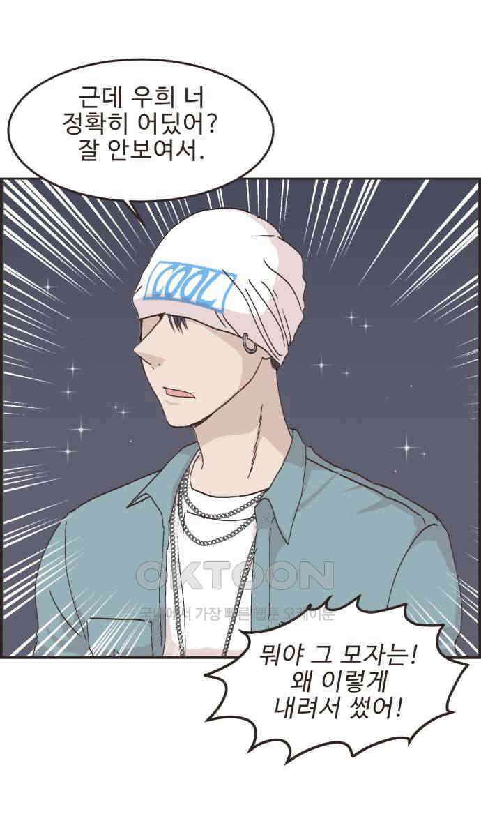 영앤리치가 아니야! 104. 그녀를 잡아요! (2) 32