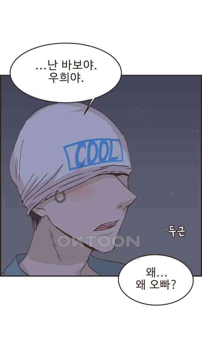 영앤리치가 아니야! 104. 그녀를 잡아요! (2) 35