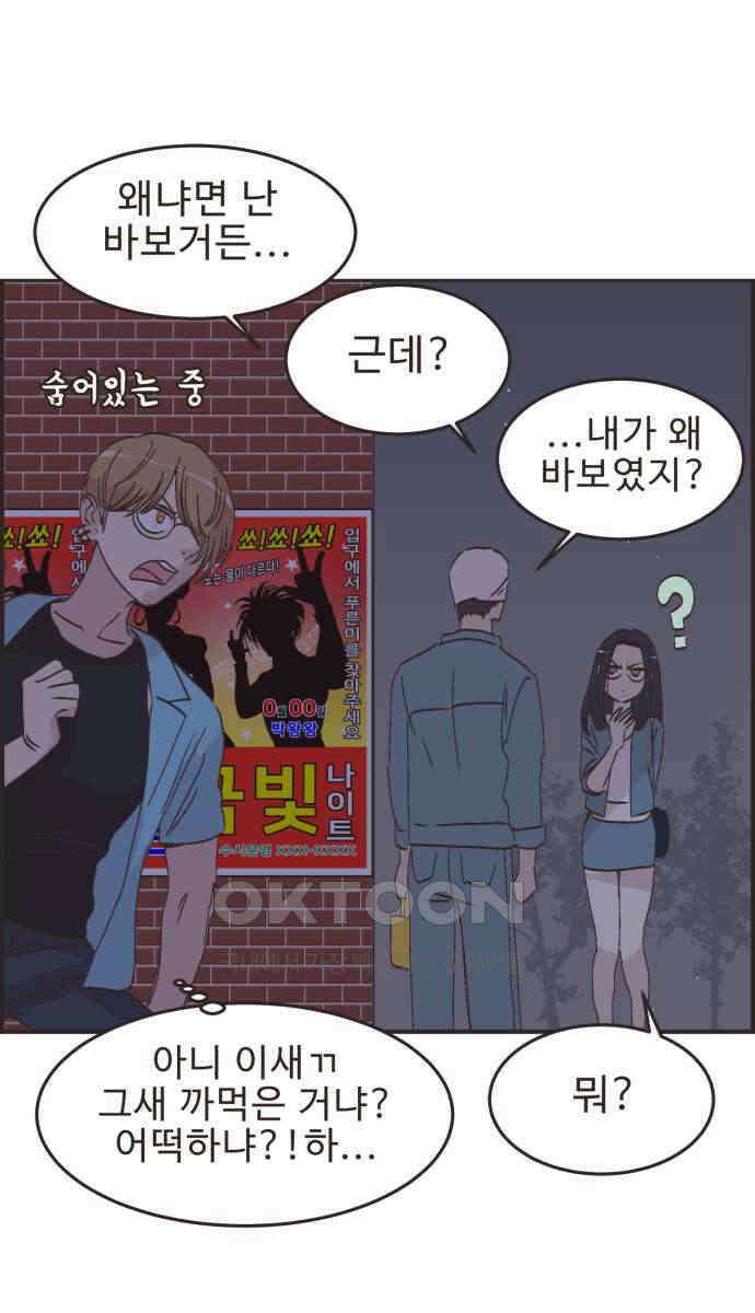영앤리치가 아니야! 104. 그녀를 잡아요! (2) 36