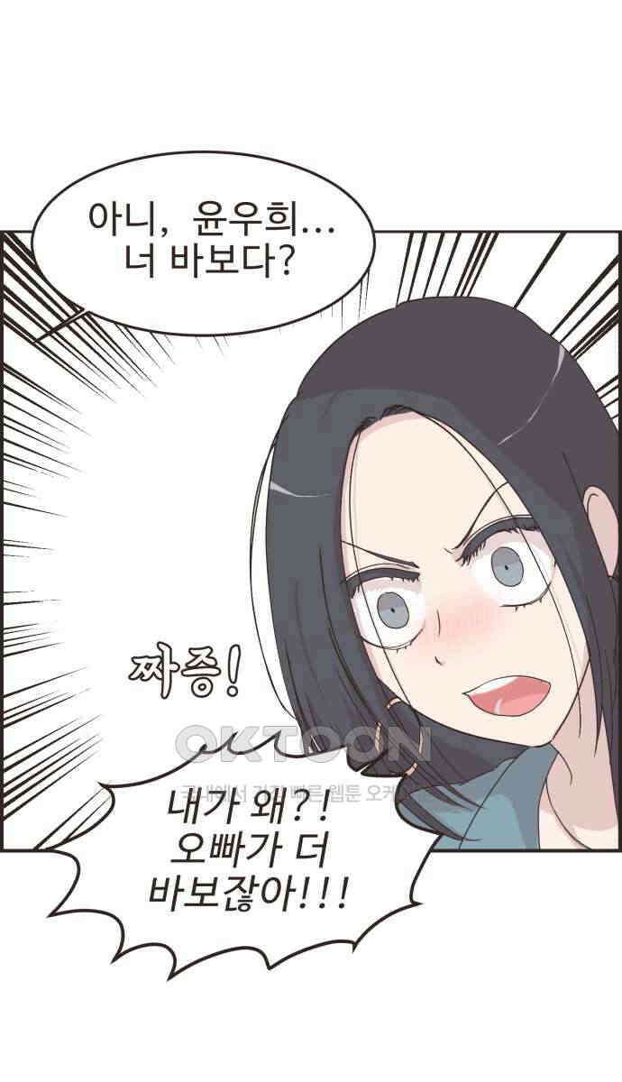 영앤리치가 아니야! 104. 그녀를 잡아요! (2) 37