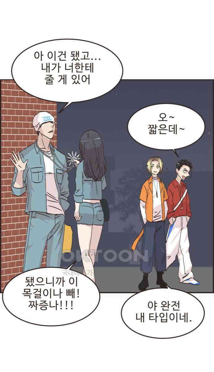 영앤리치가 아니야! 104. 그녀를 잡아요! (2) 38