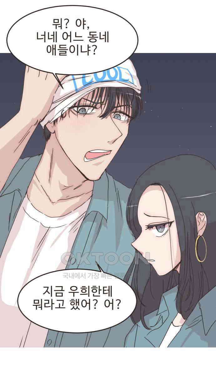영앤리치가 아니야! 104. 그녀를 잡아요! (2) 41