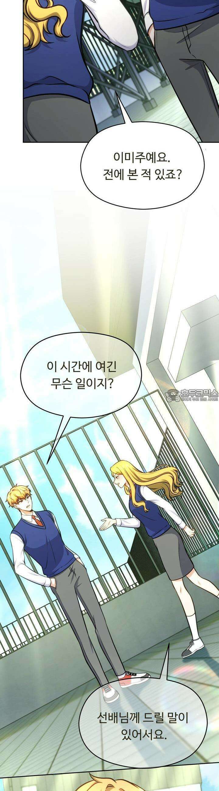 트럼프카드 19화 2
