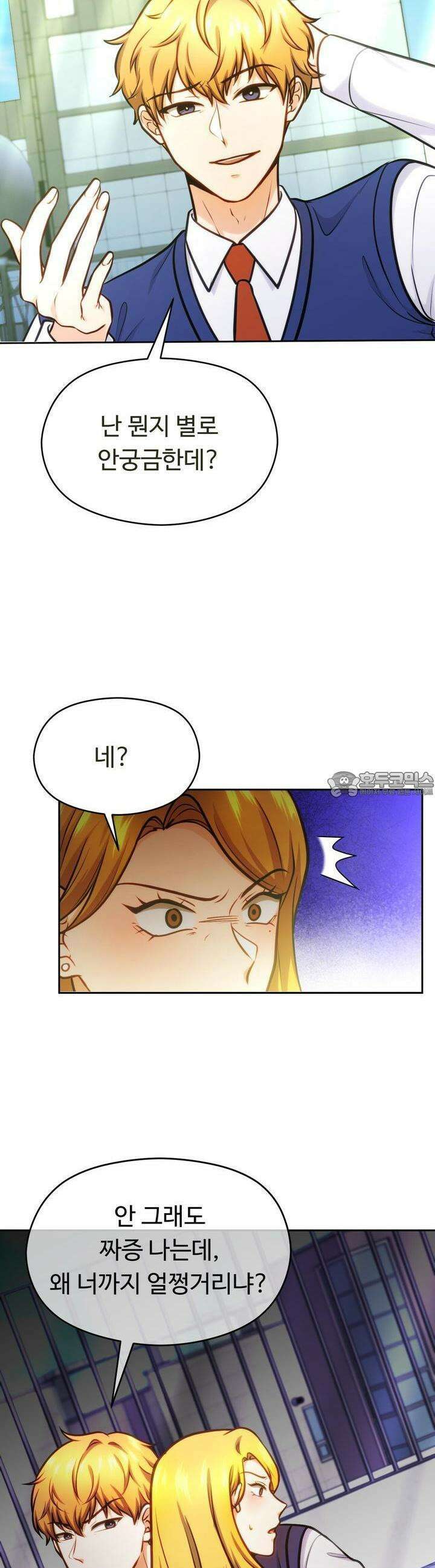 트럼프카드 19화 3
