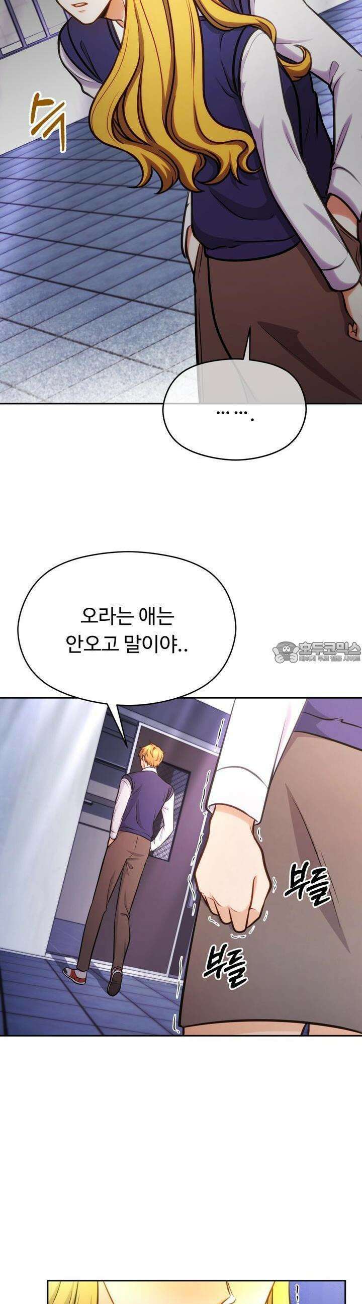 트럼프카드 19화 4