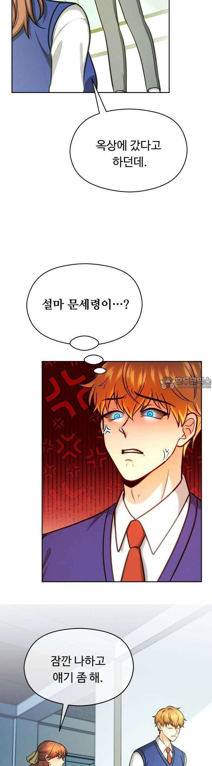 트럼프카드 19화 7