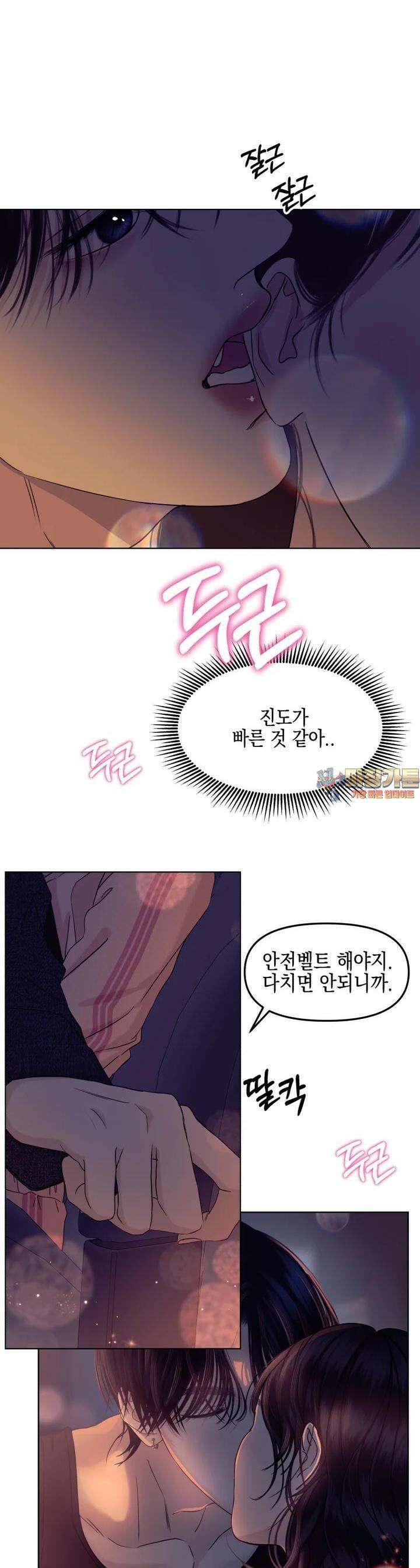 뱀파이어님의 대리식사 225화 거사 - 요아정(강민경꿀조합) 1