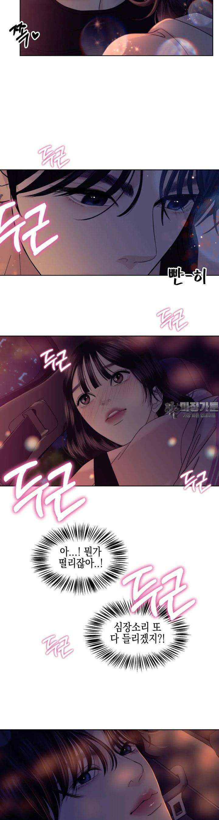 뱀파이어님의 대리식사 225화 거사 - 요아정(강민경꿀조합) 2