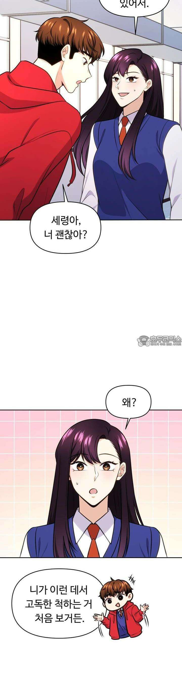트럼프카드 24화 5