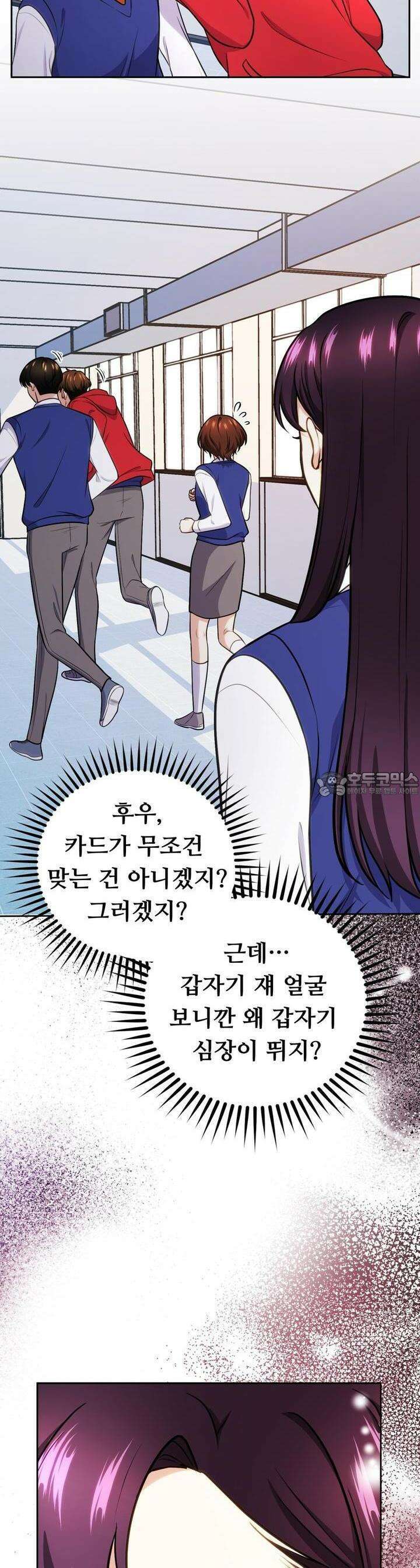 트럼프카드 24화 7