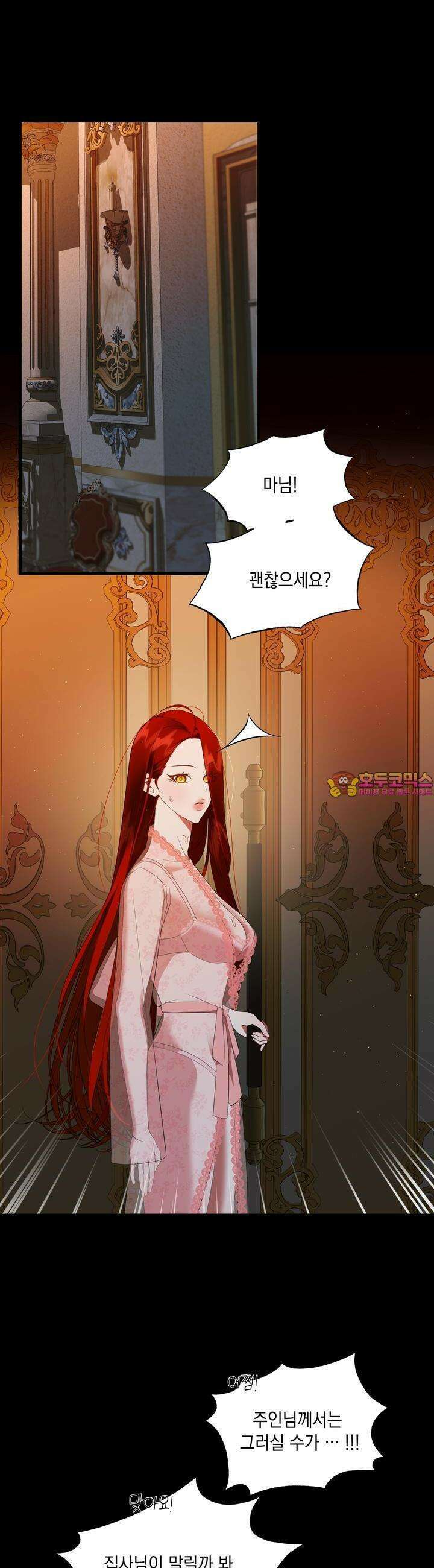 아드님의 첫사랑이 되었습니다 6화 1