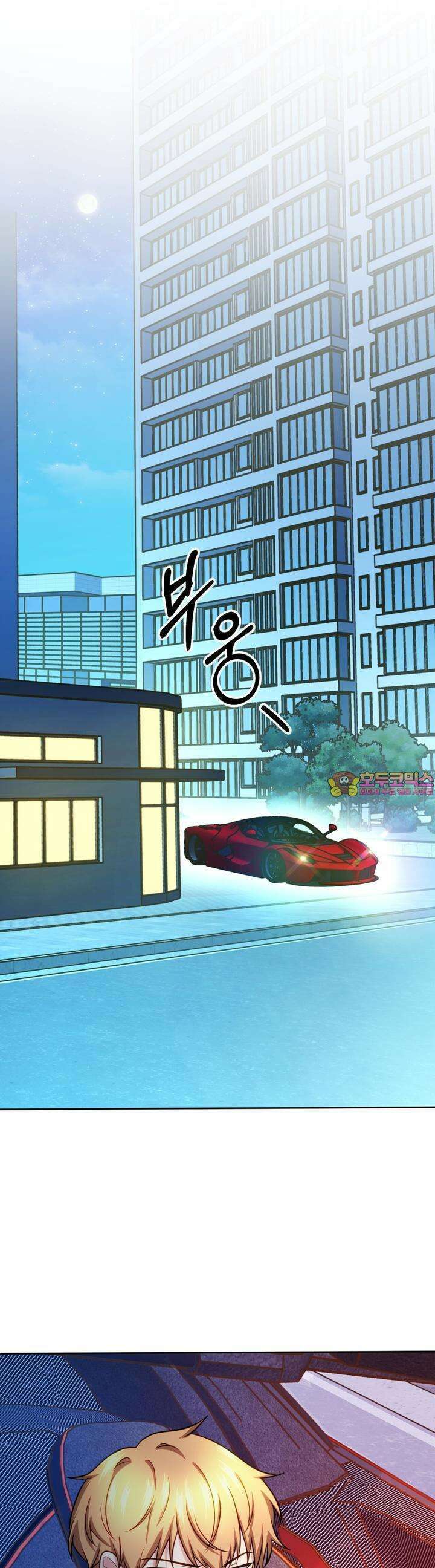 트럼프카드 34화 1