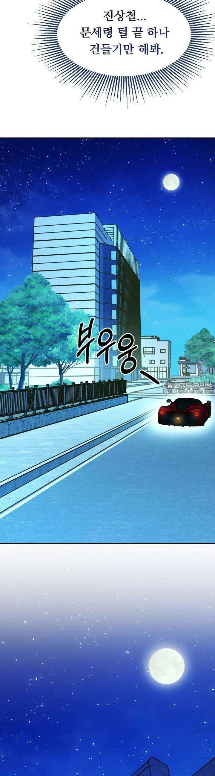 트럼프카드 34화 3