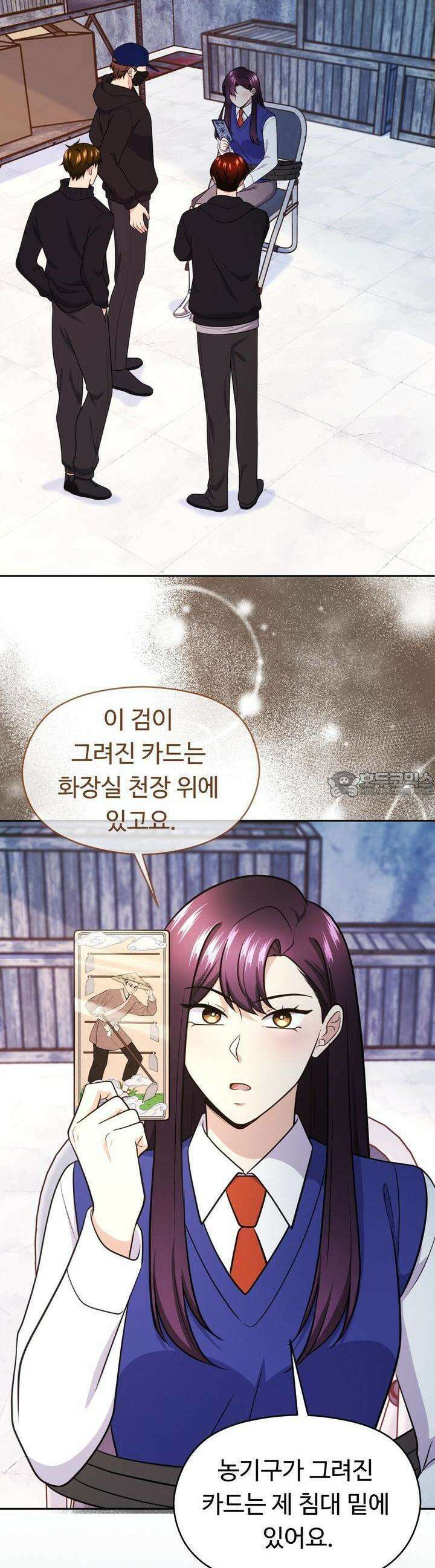 트럼프카드 34화 5