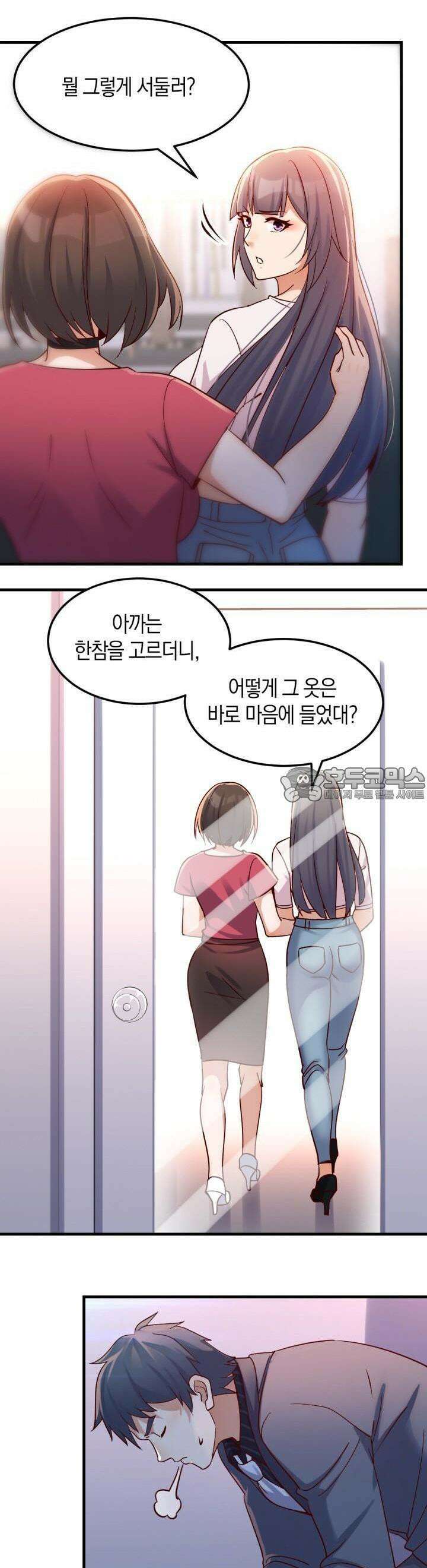 너 말고 네 동생 78화 4