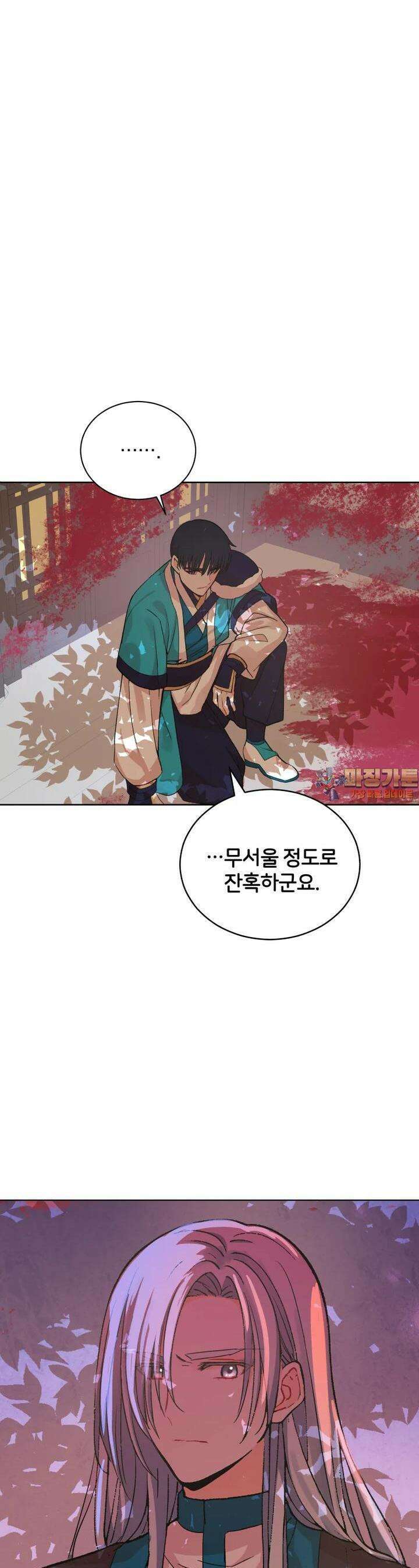 후궁계약 149화 1