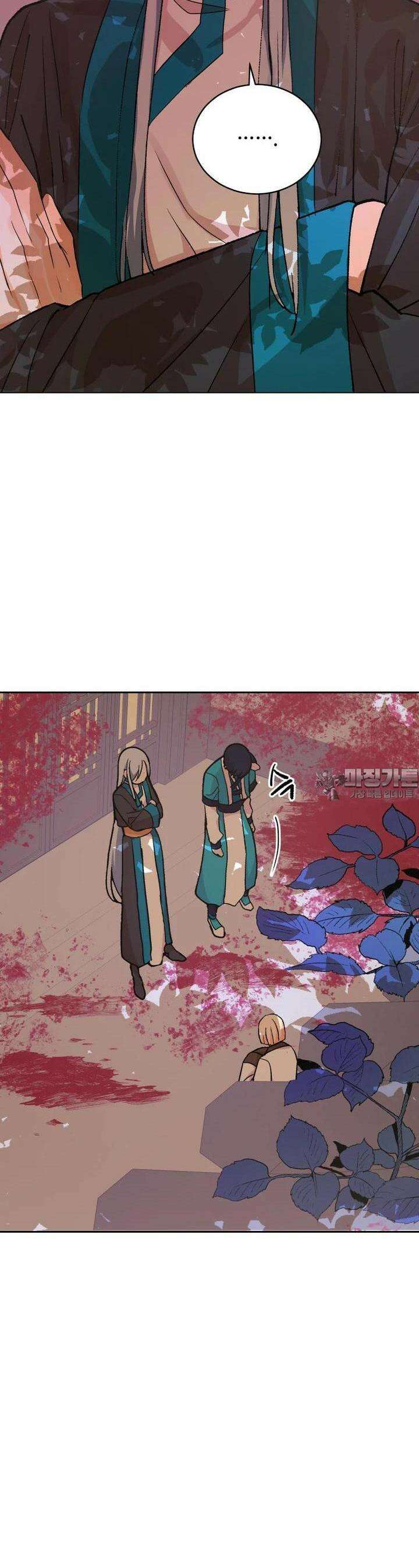 후궁계약 149화 2