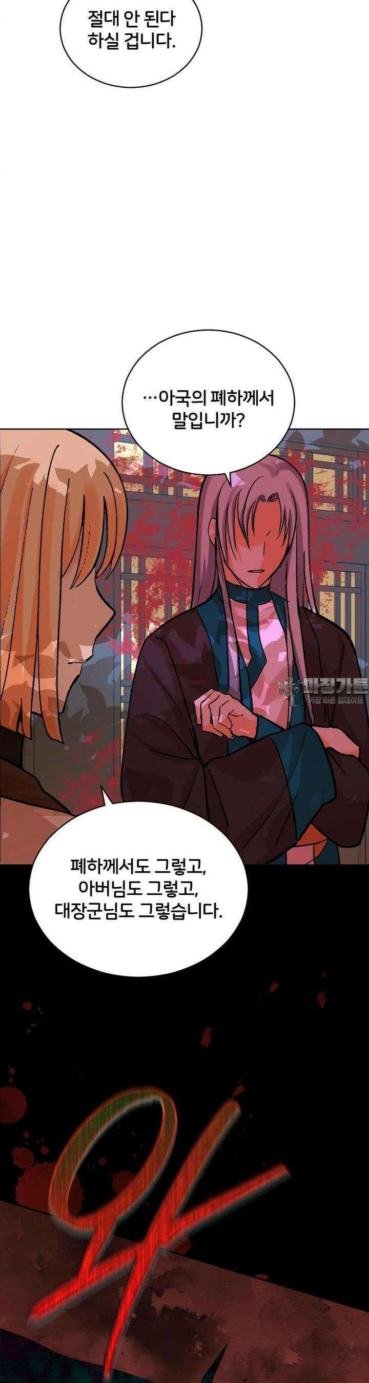 후궁계약 149화 4