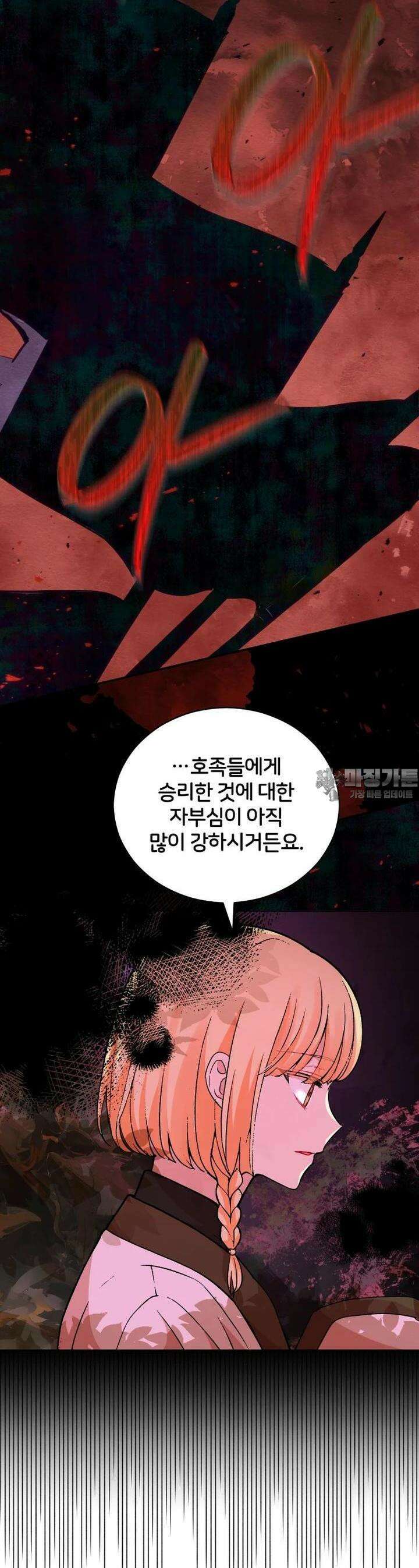 후궁계약 149화 5