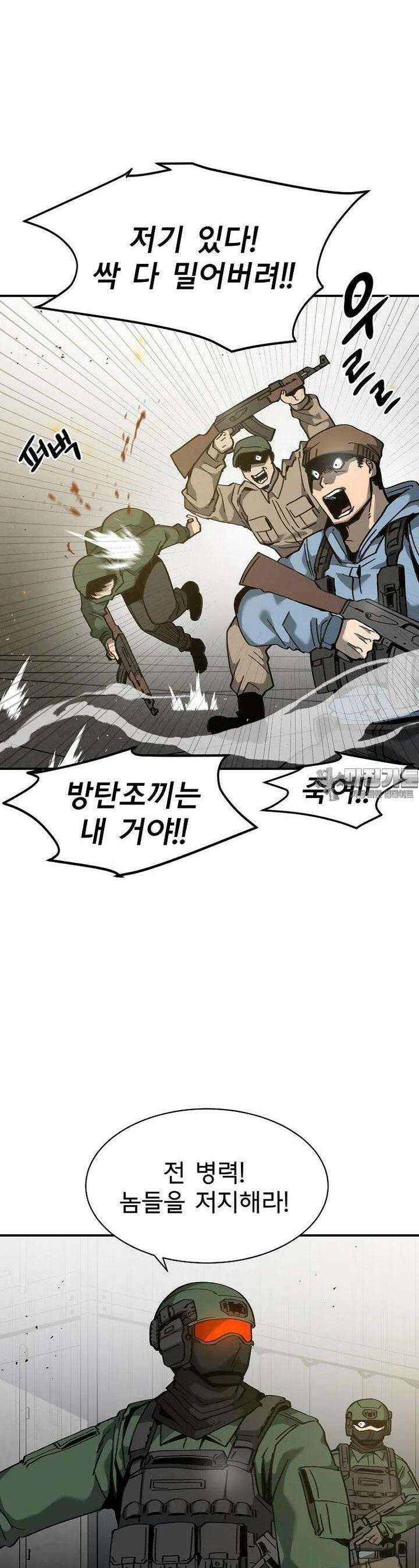 12구역 43화 2