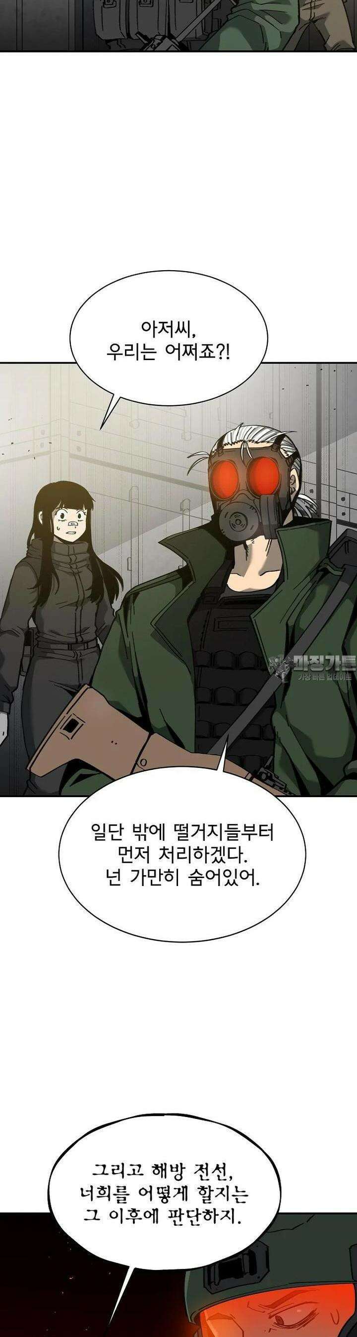 12구역 43화 3