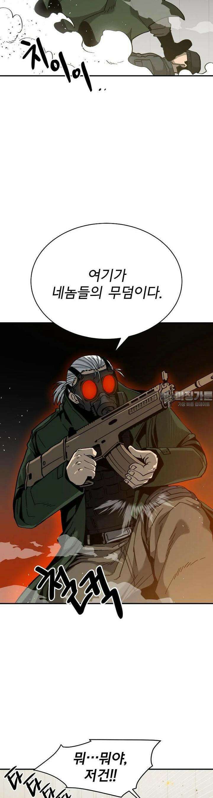 12구역 43화 9