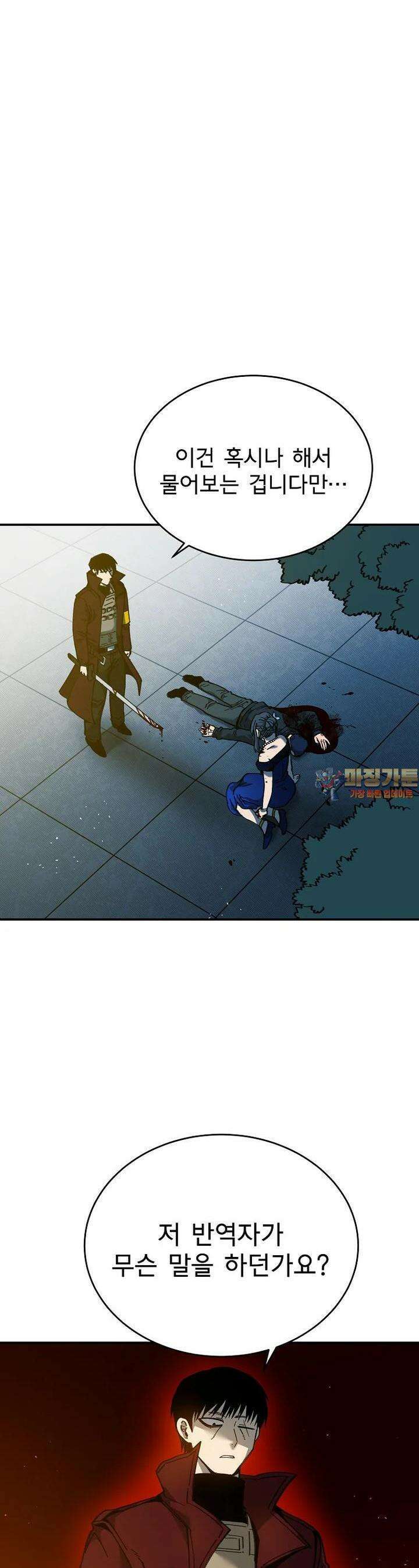 12구역 50화 1
