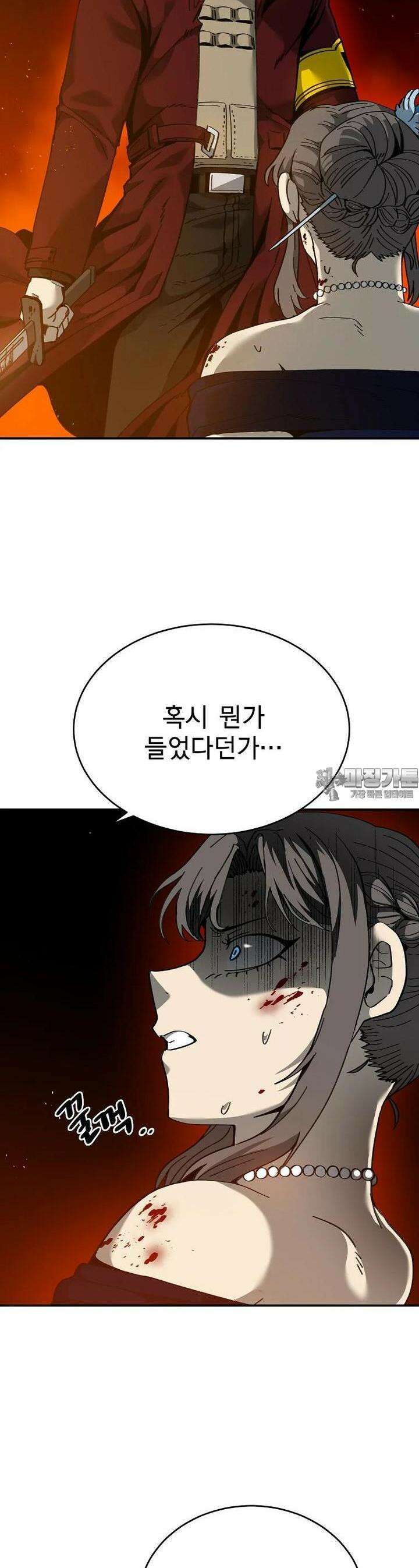 12구역 50화 2