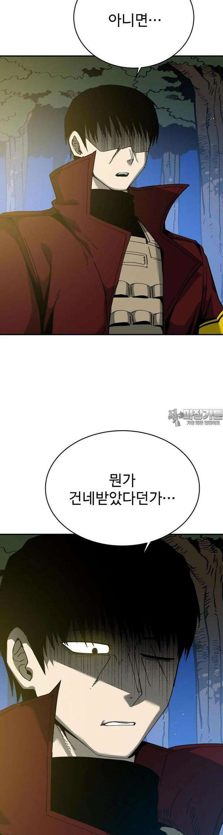 12구역 50화 3