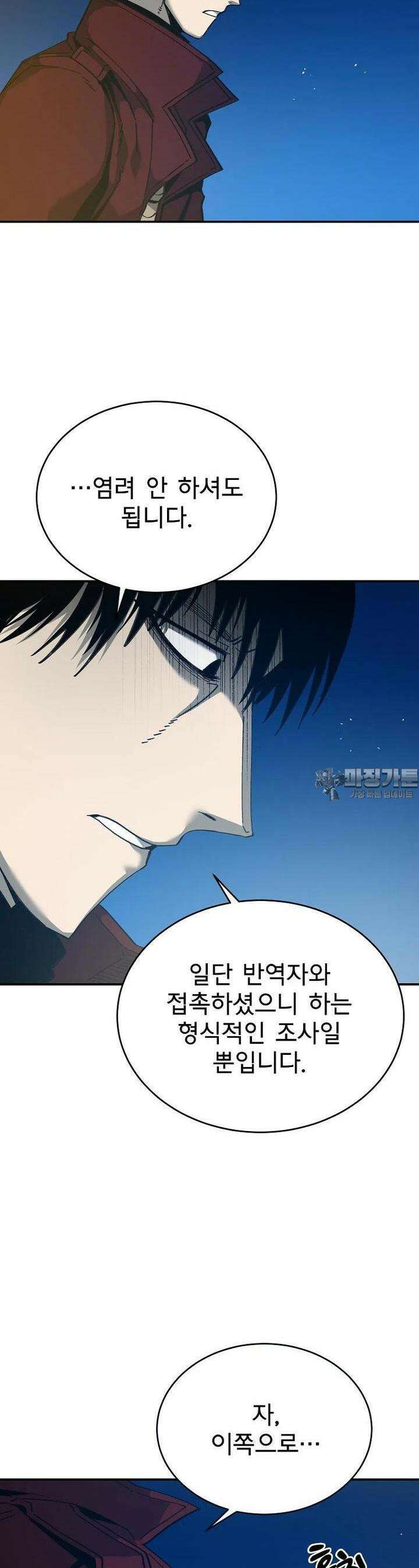 12구역 50화 6