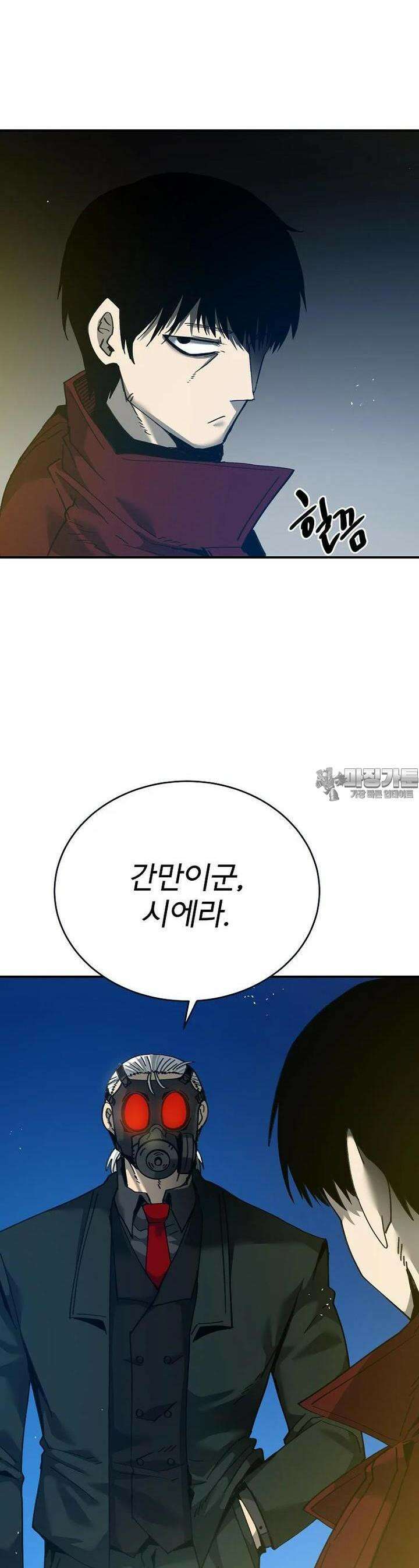 12구역 50화 8