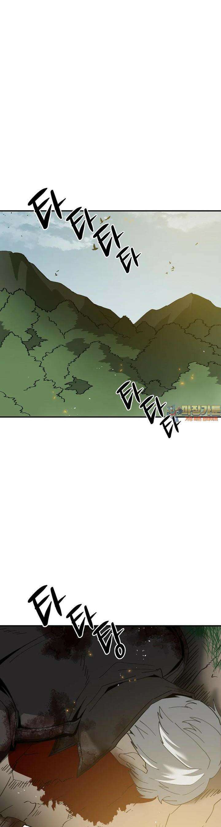12구역 57화 1