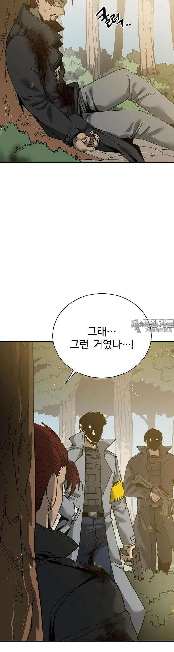 12구역 57화 3