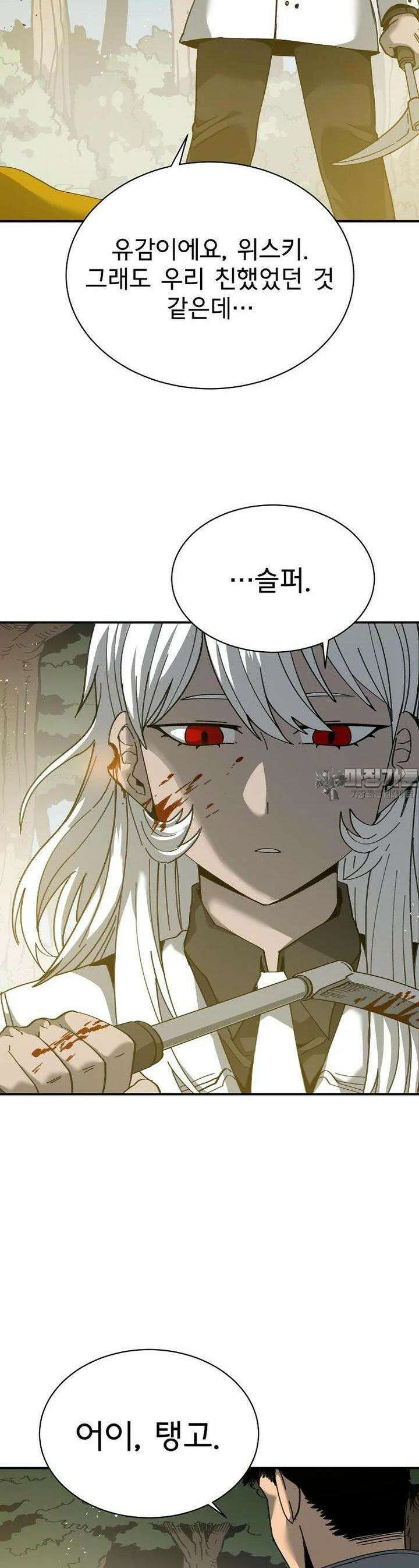 12구역 57화 8