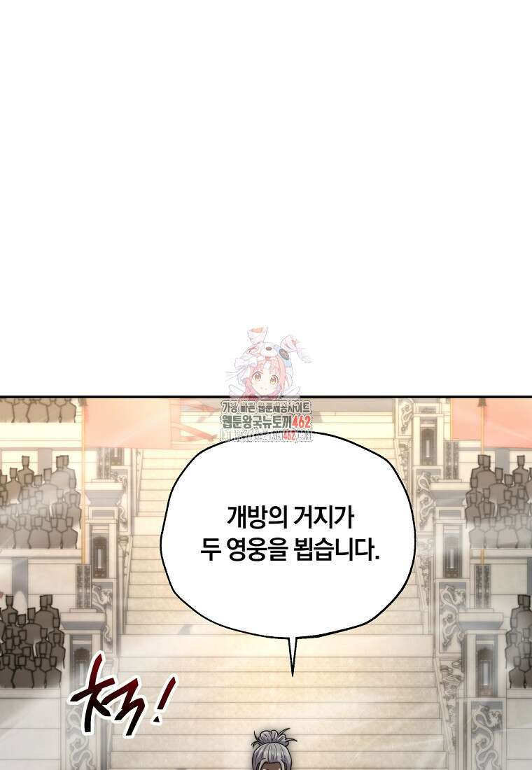 망향무사 103화 1