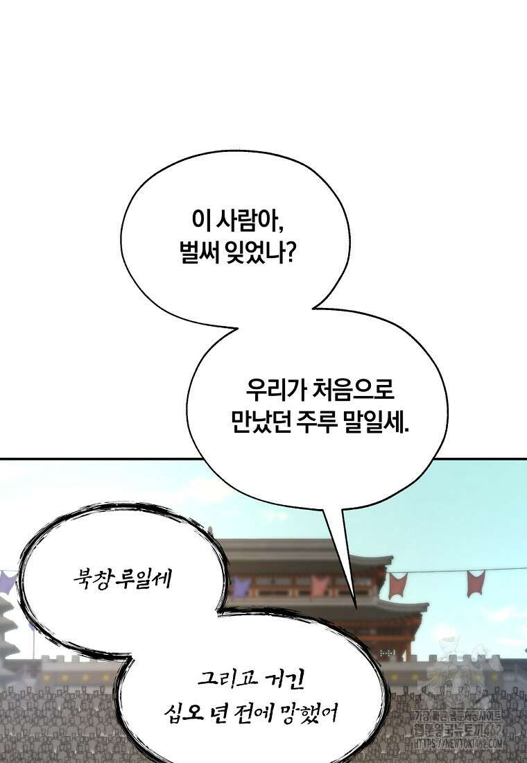 망향무사 103화 6