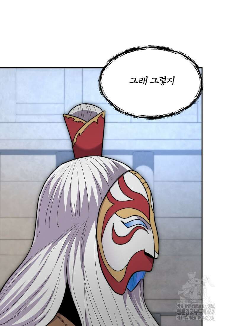 망향무사 103화 9