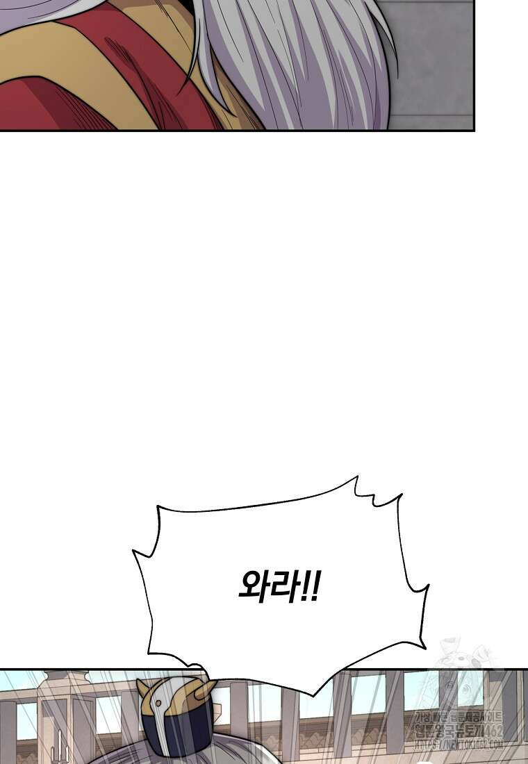 망향무사 103화 10